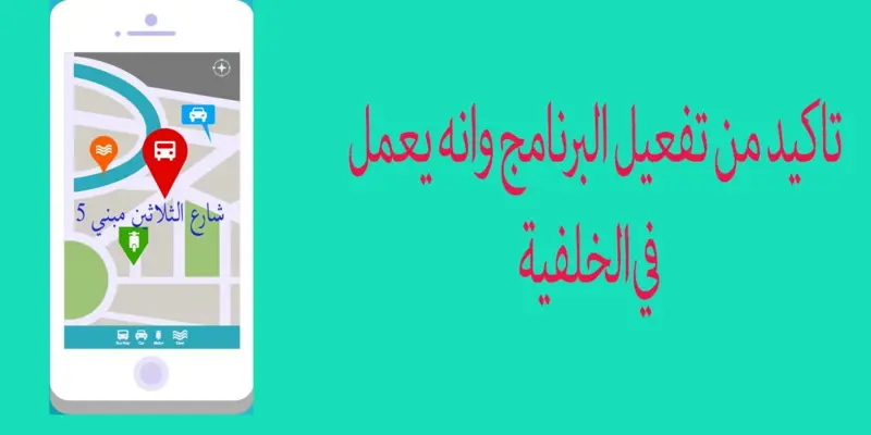 معرفة مكان المتصل android App screenshot 1